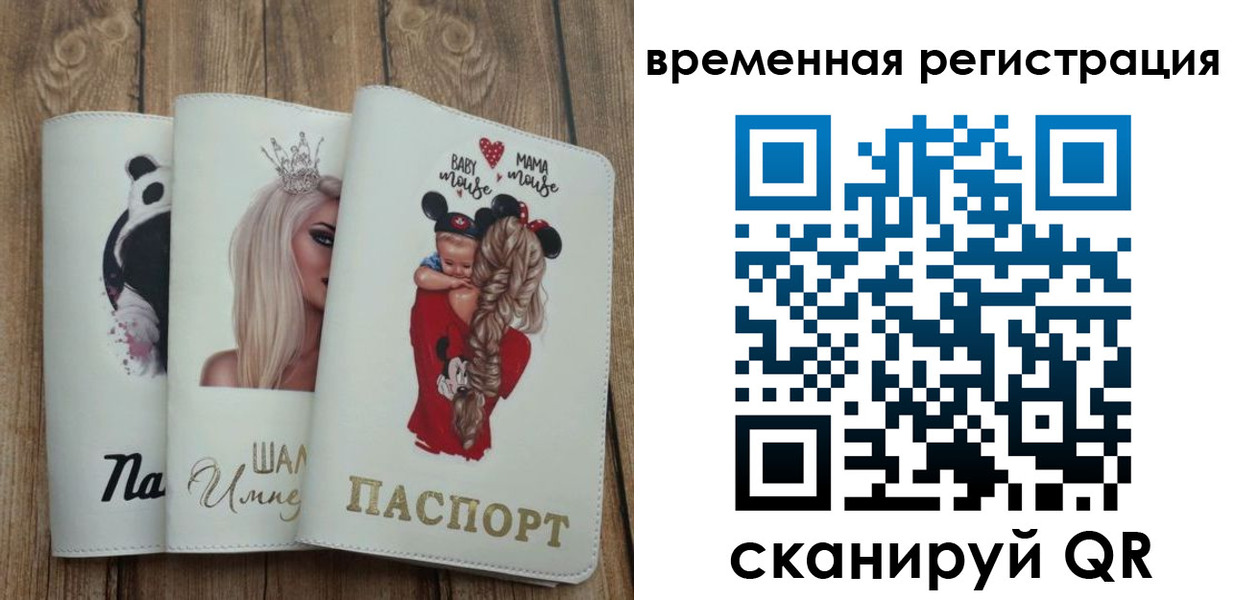 прописка 2025 в Дегтярске