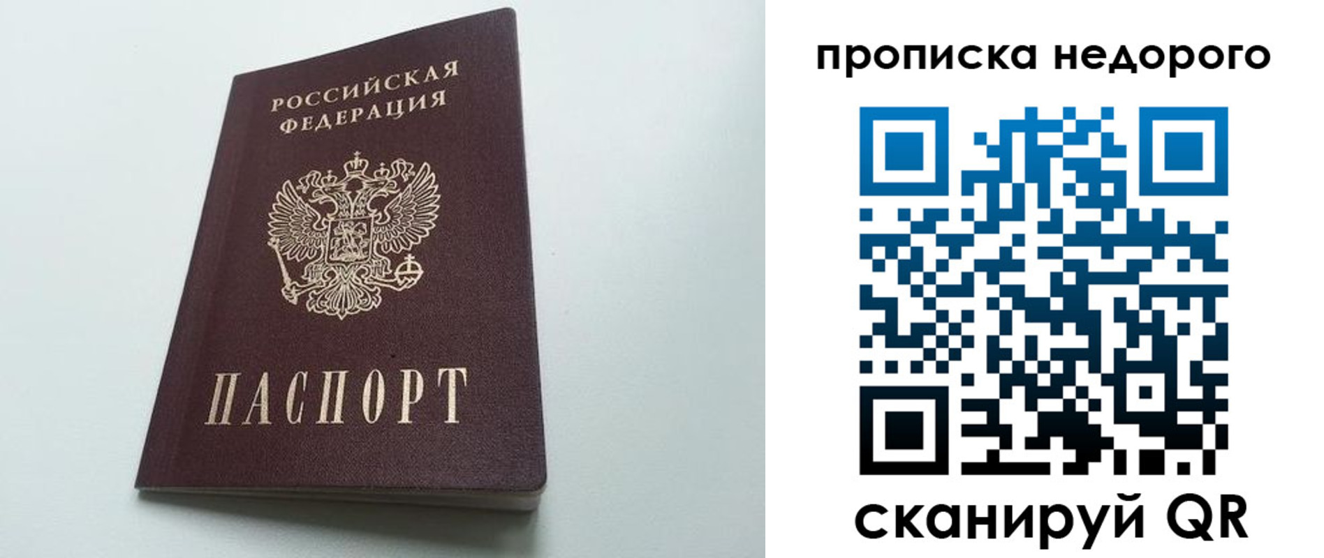 временная регистрация собственник в Дегтярске