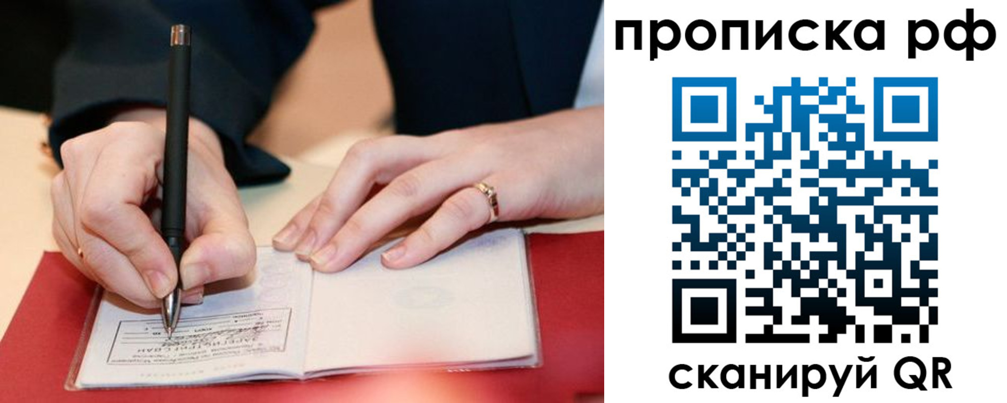 прописка для кредита в Дегтярске