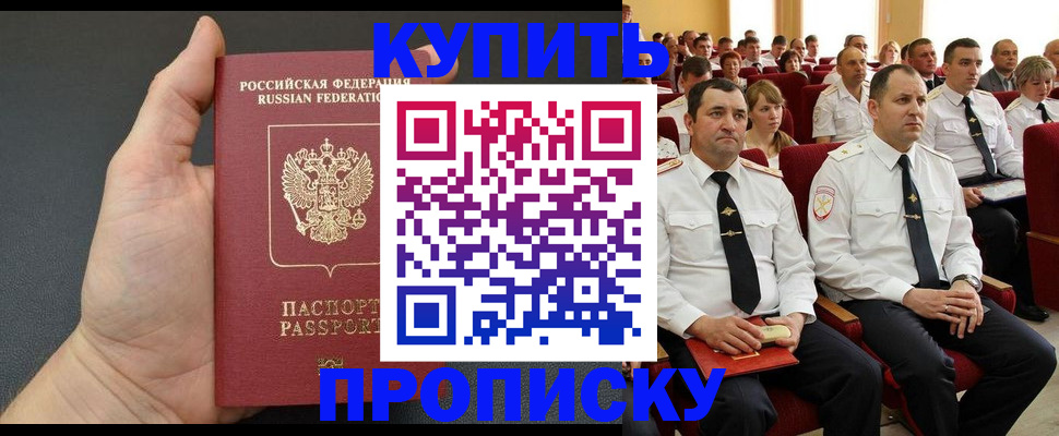 временная регистрация поиск в Дегтярске